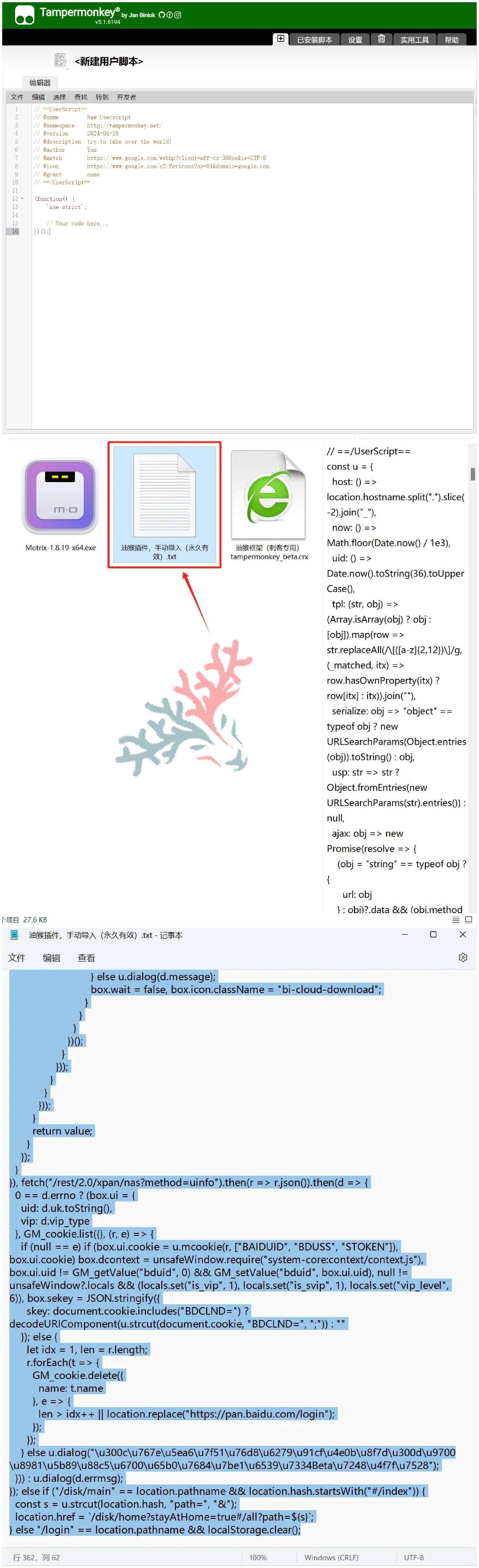 图片[5]-PC｜最新百度网盘不限速达71M/S 可批量下载 插件版简单免费-安鹿轩