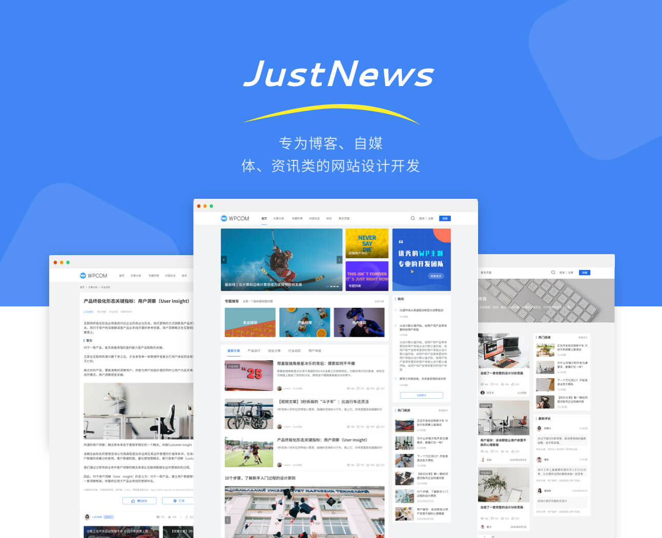 源码｜wordpress最新免费模版Justnews主题6.16.7开心版+问答社区4.9.4+用户中心1.11.1高级版插件-安鹿轩