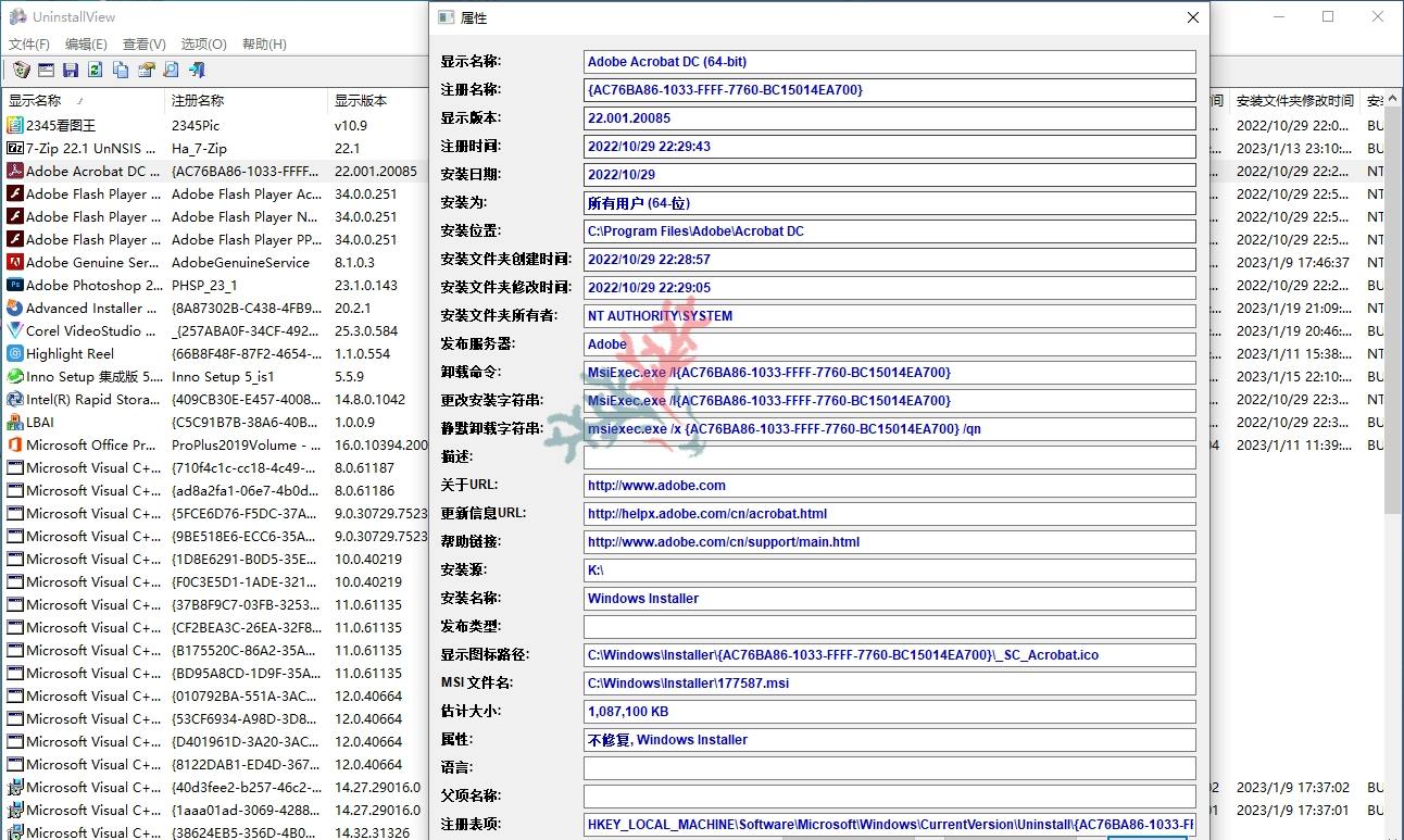 PC｜电脑软件卸载神器UninstallView1.51V2免费无广告 卸载很干净-安鹿轩