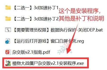 图片[2]-PC｜植物大战僵尸杂交版2.1全新来袭 新内容 防闪退-安鹿轩