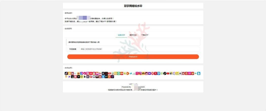 源码｜全新抖音快手小红书去水印系统网站源码-安鹿轩