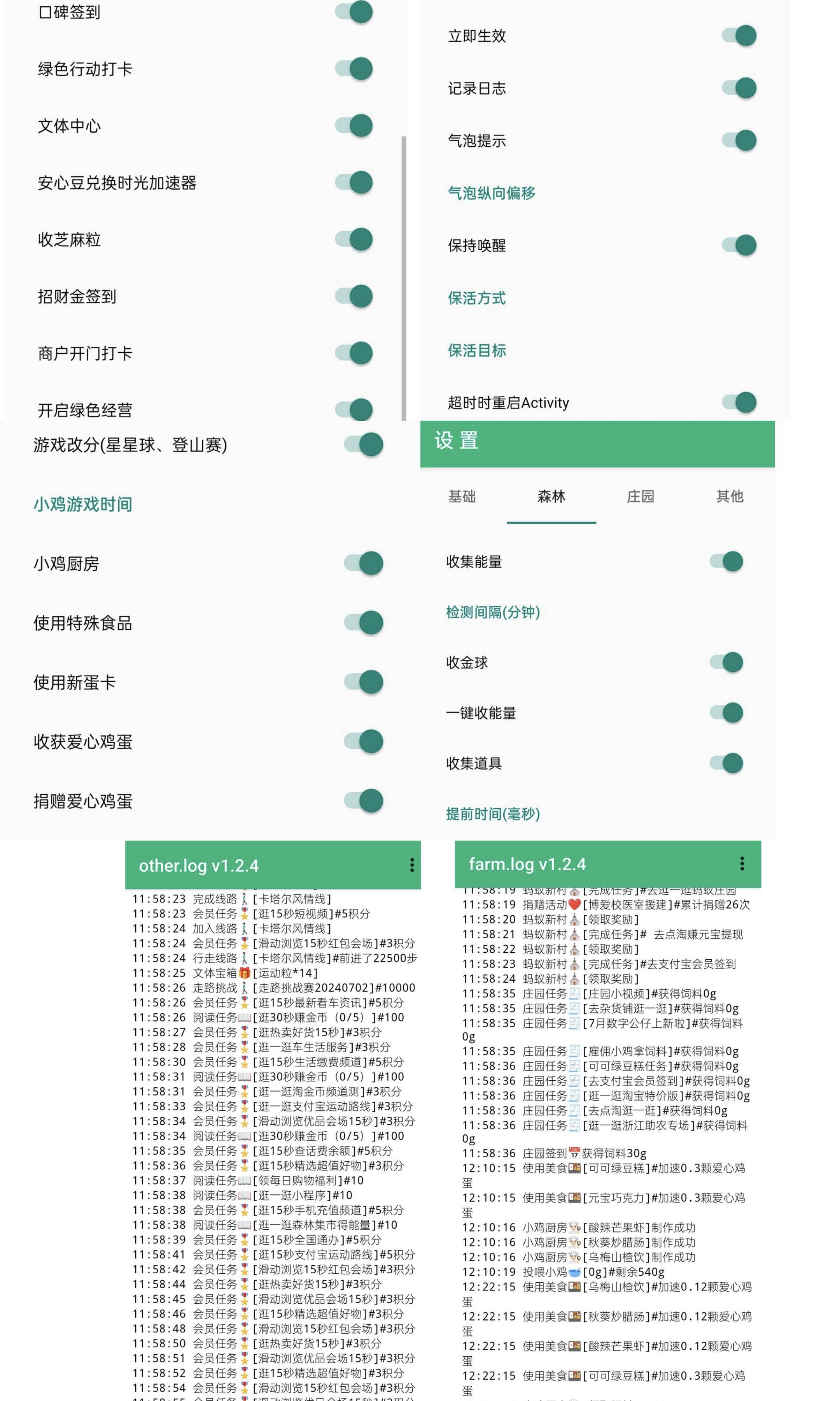 安卓｜支付宝10.6.0.8500谷歌简洁版➕芝麻粒自动收取插件1.2.4-安鹿轩