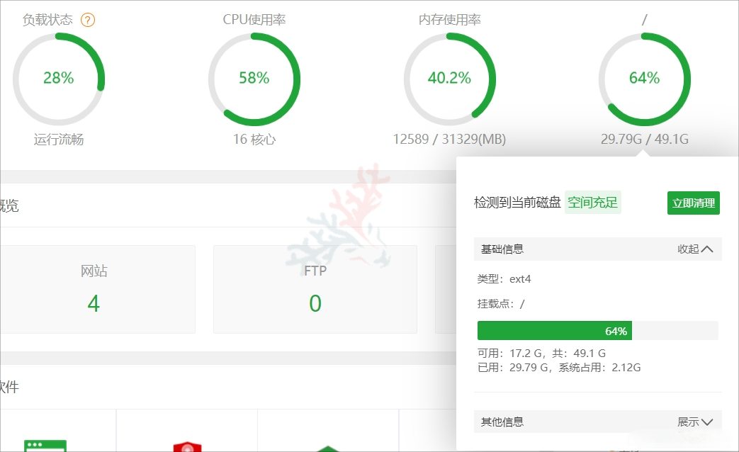 图片[11]-宝塔服务器磁盘爆满？检测到当前磁盘超过80%/90%如何清理-安鹿轩