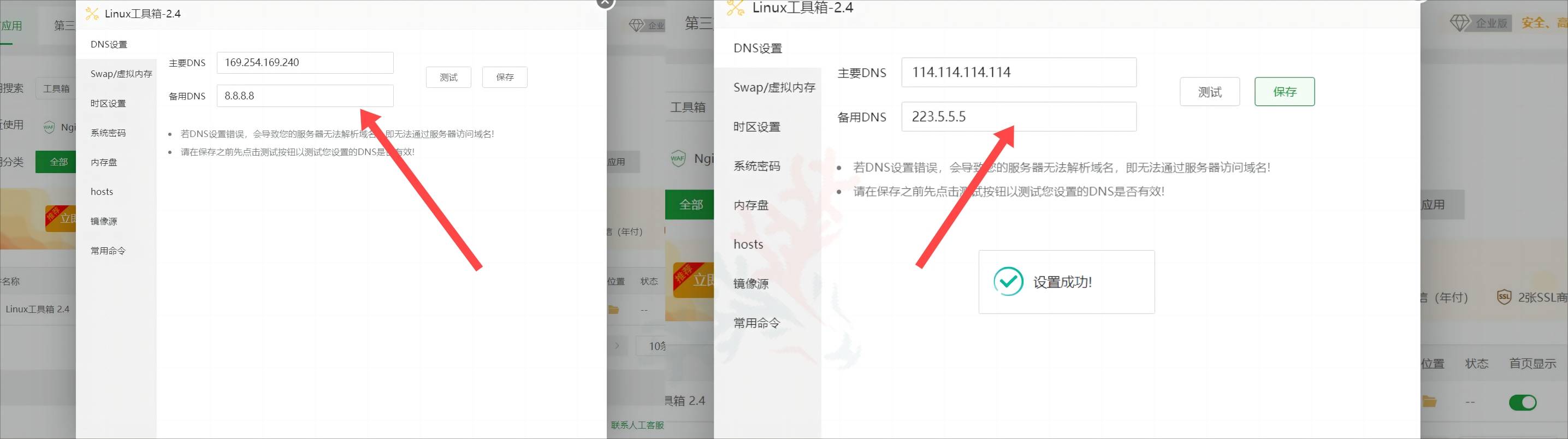 图片[2]-lua udp socket read timed out报错？解决宝塔面板中网站错误日志lua udp socket read timed out-安鹿轩