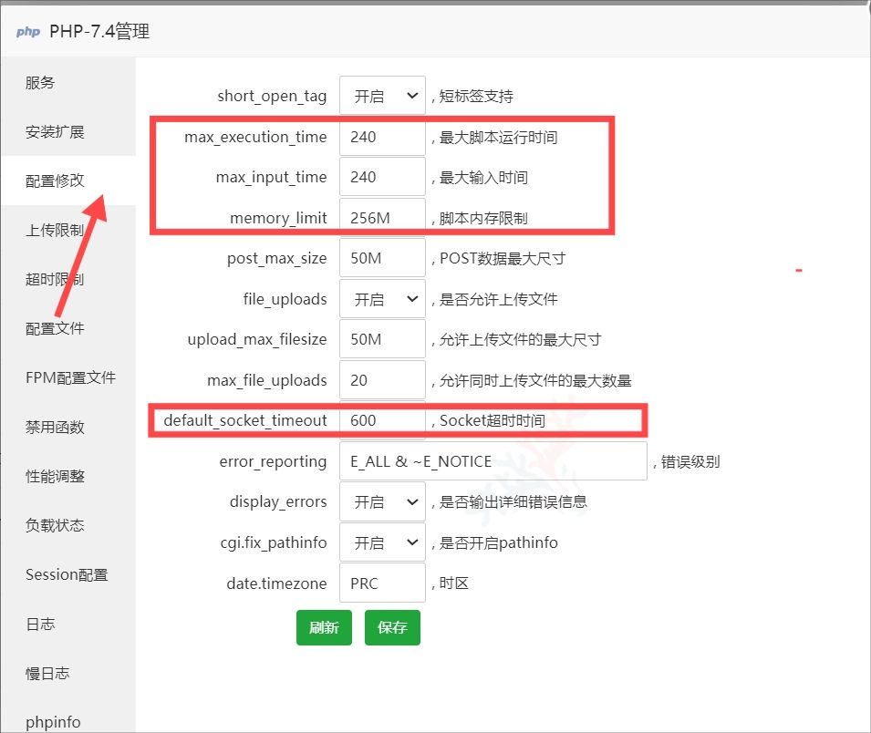 图片[4]-lua udp socket read timed out报错？解决宝塔面板中网站错误日志lua udp socket read timed out-安鹿轩