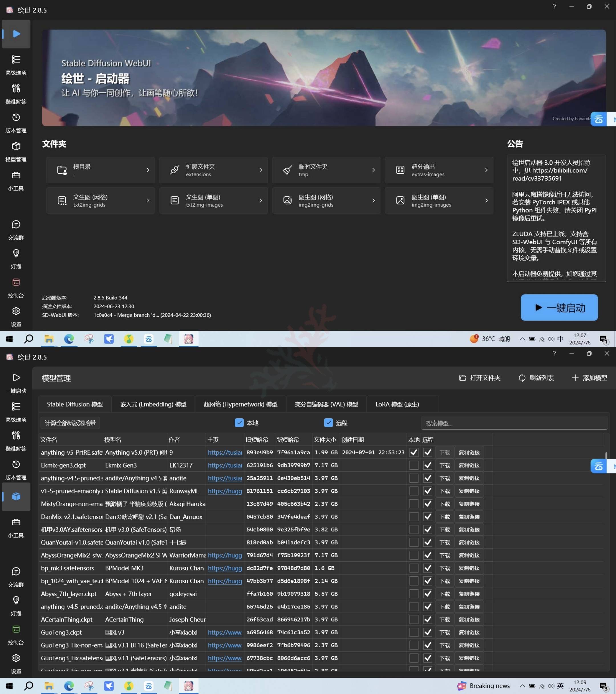 PC｜Ai绘画 Stable Diffusion内置千仞雪模型 + 司空千落模型-安鹿轩