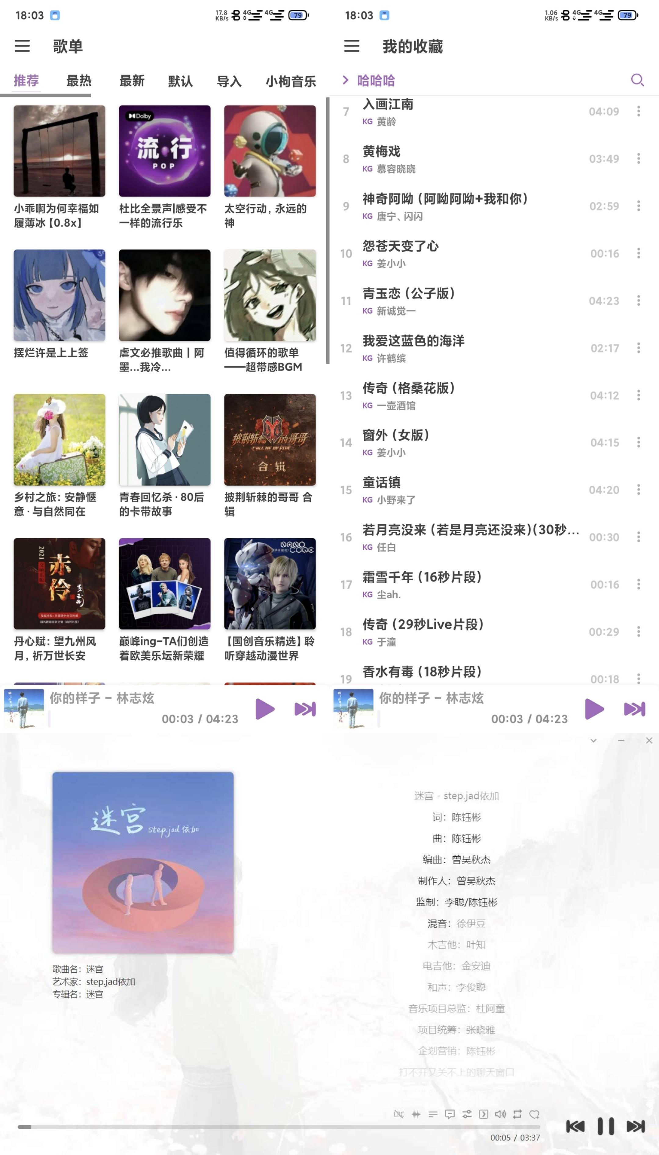 全平台｜洛雪音乐(LX Music)1.4.2免费听全网音乐 附带10个音源付费歌曲可听-安鹿轩