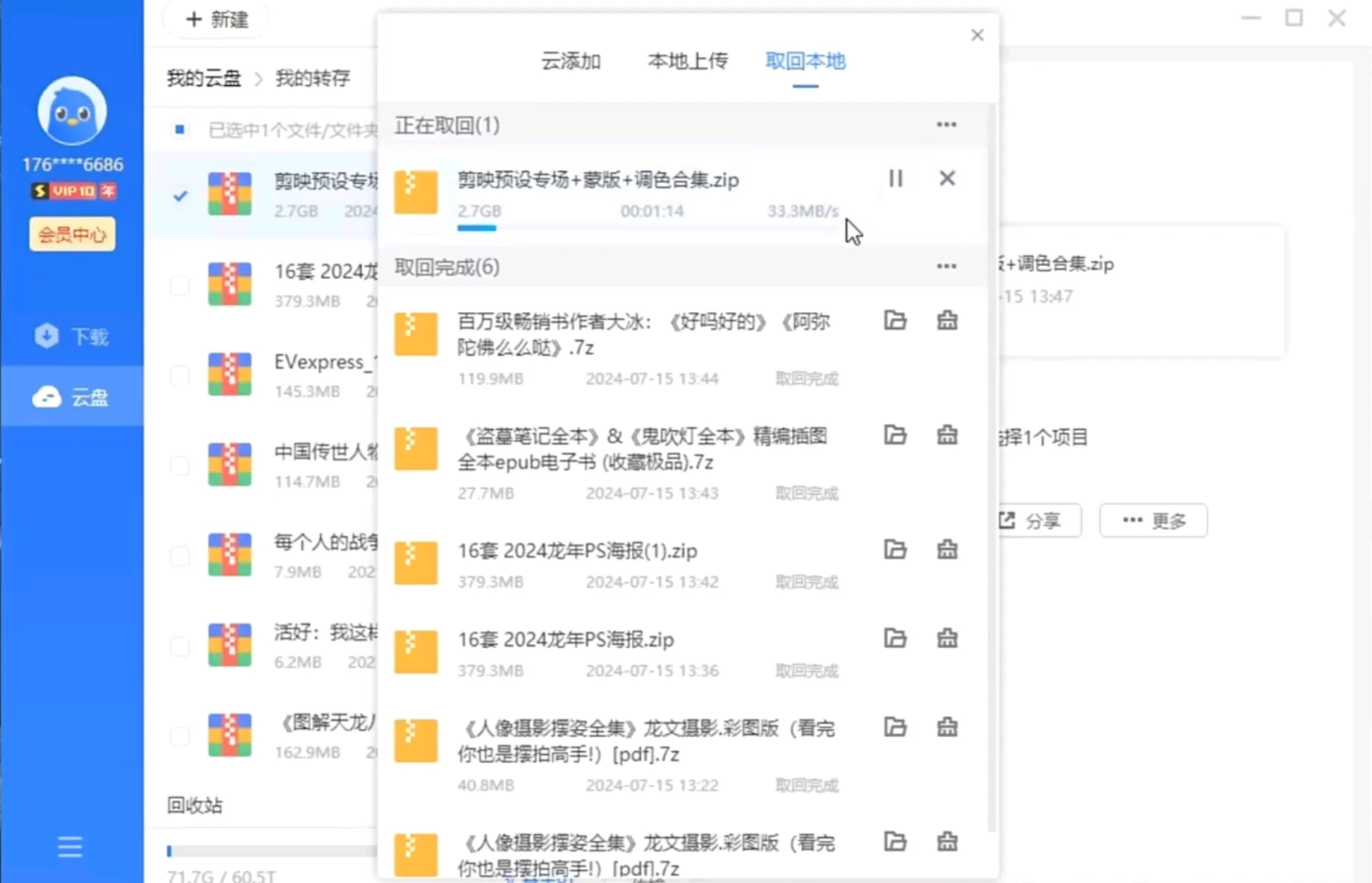 PC｜迅雷v2024绿色版速度15-30M/s！不限速下载-安鹿轩