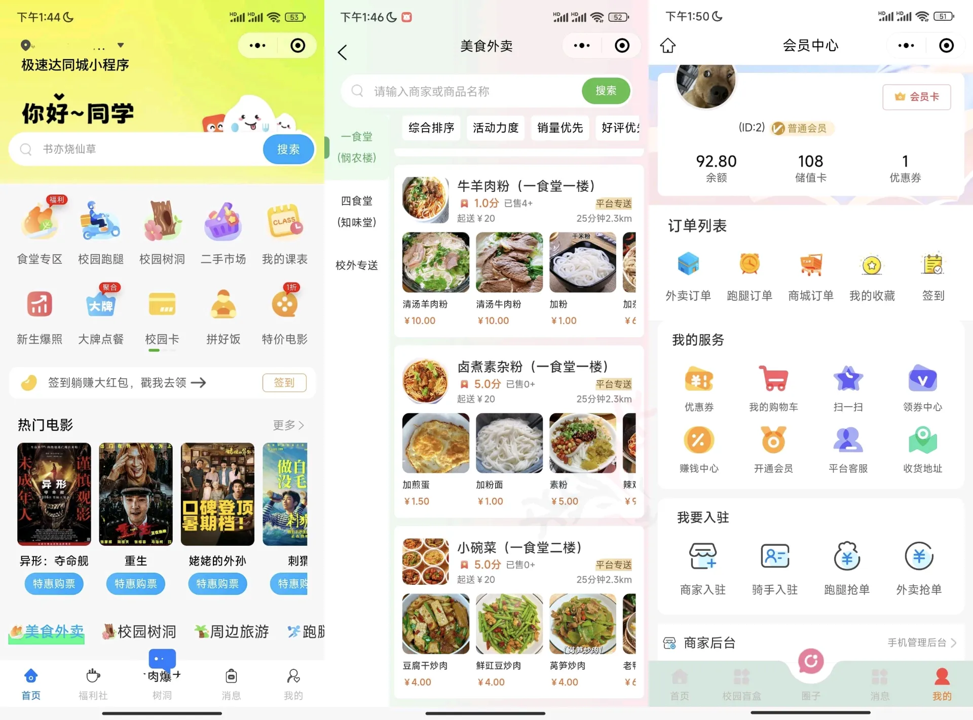 源码｜新版校园跑腿外卖独立版+APP+小程序前端 价值2w-安鹿轩